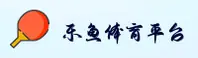乐鱼(Leyu)官方网站 - 正版认证入口