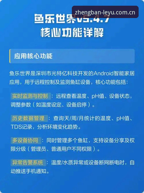 5个关键步骤：乐鱼下载链接使用指南助你解锁全新体育互动方式